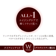 画像をギャラリービューアに読み込む, ウアオ 薬用F.L.T.オールインワンジェル〈医薬部外品〉