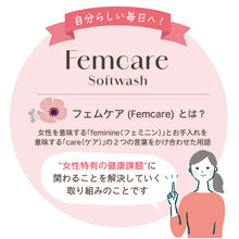 画像をギャラリービューアに読み込む, ウアオ フェムケアソフトウォッシュ