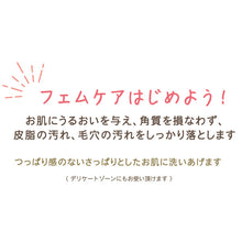 画像をギャラリービューアに読み込む, ウアオ フェムケアソフトウォッシュ