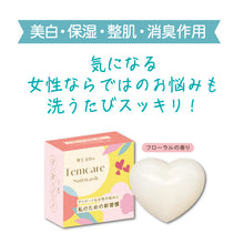 画像をギャラリービューアに読み込む, ウアオ フェムケアソフトウォッシュ