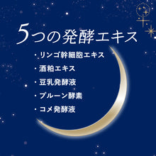 画像をギャラリービューアに読み込む, ウアオ ナイトリセル エターナル スリーピングパッククリーム