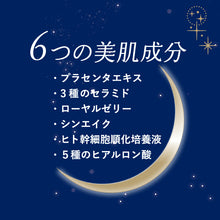 画像をギャラリービューアに読み込む, ウアオ ナイトリセル エターナル スリーピングパッククリーム