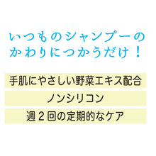 画像をギャラリービューアに読み込む, ウアオ ベジミックススーパーパワーシリコン除去シャンプー