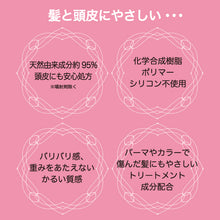 画像をギャラリービューアに読み込む, ウアオ ザ・ボリューム スタイリングフォーム レギュラー