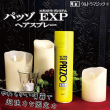 画像をギャラリービューアに読み込む, ウルトラマジック パッゾEXP ヘアスプレー