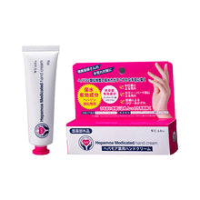 画像をギャラリービューアに読み込む, ウアオ ヘパモア薬用ハンドクリーム