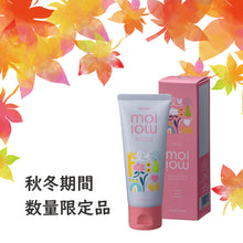 画像をギャラリービューアに読み込む, ウアオ モイモイ薬用ハンドクリーム【完売しました。】