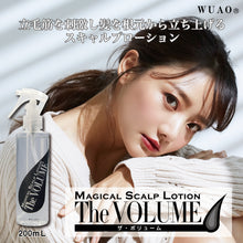 画像をギャラリービューアに読み込む, ウアオ マジカルスキャルプローション ザ・ボリューム(価格改定)