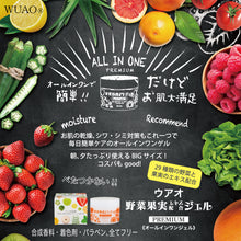 画像をギャラリービューアに読み込む, ウアオ 野菜果実ジェル プレミアム