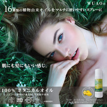 画像をギャラリービューアに読み込む, ウアオ カールモイル マルチオイルスプレー