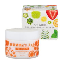 画像をギャラリービューアに読み込む, ウアオ 野菜果実ジェル プレミアム