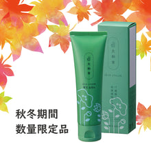画像をギャラリービューアに読み込む, ウアオ 大和草スキンクリームRN(2025年11月1日再販開始)