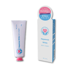 画像をギャラリービューアに読み込む, ウアオ へパモア 美白スキンクリーム【販売終了】