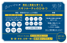 画像をギャラリービューアに読み込む, ウアオ スキンルーチェUVスプレー