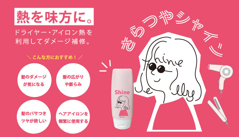 ウアオ　シャインジェリー 7月22日新発売！
