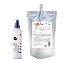 画像をギャラリービューアに読み込む, ウアオ のばしチャオ ローションEX
